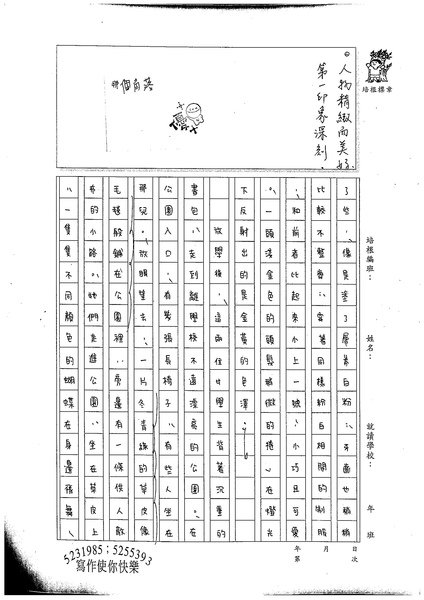 99WG302林芳榆 (2).jpg