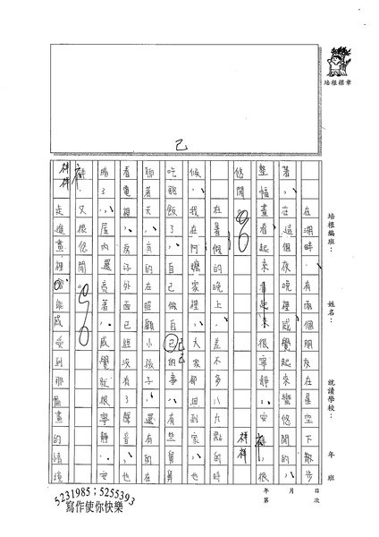 99WE308唐文鴻 (2).jpg