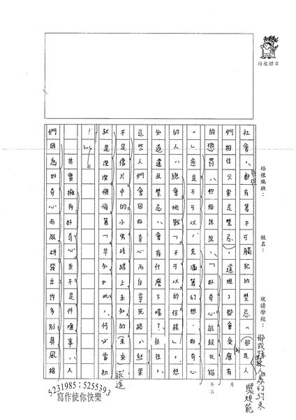 99WA410楊立渝 (2).jpg