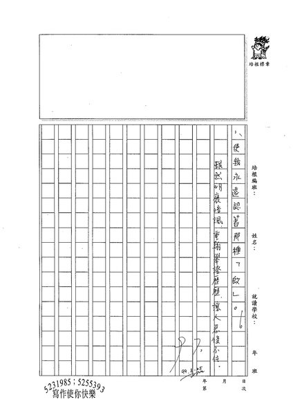 99WG110溫重翰 (2).jpg