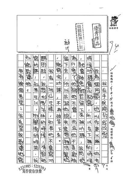 100W5407曹怡婷 (1).jpg