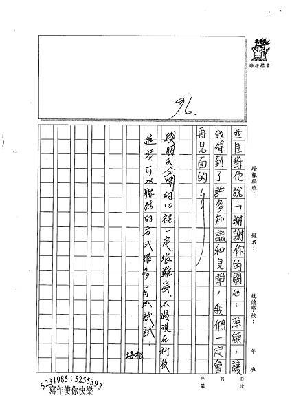 100W5409蔡秉勳 (3).jpg