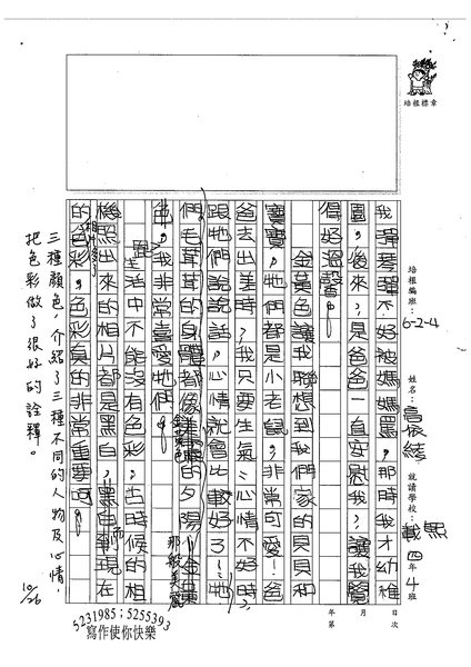 99W4206高依綾 (2).jpg