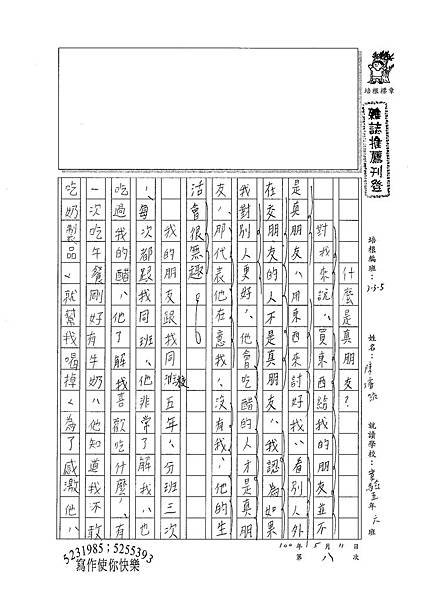 100W5408陳璿筑 (1).jpg