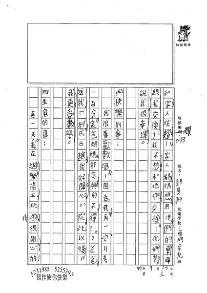 99W3202郭旻軒 (2).jpg