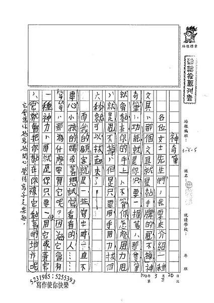 100W5403翁銘駿 (1).jpg