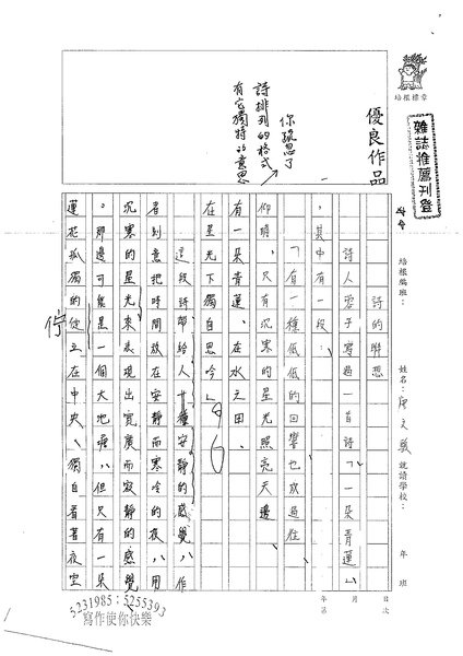 99WE409唐文駿 (1).jpg