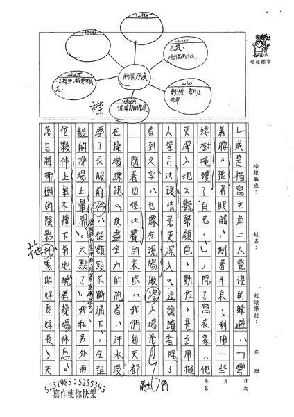 99WE201黃品禎 (2).jpg