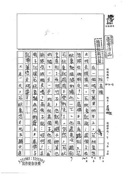 100W4303古佳璇 (1).jpg