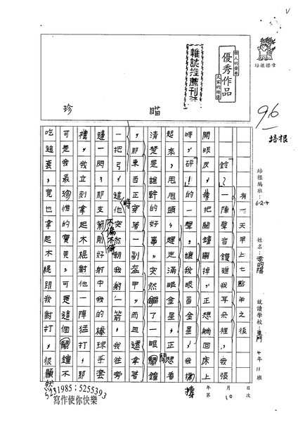 99W4110李昀陽 (1).jpg