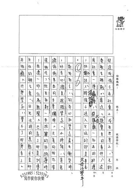 99WE410謝竺珊 (3).jpg