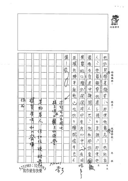 99WE305黃品禎 (5).jpg