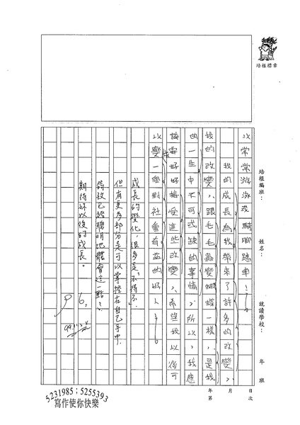 99W5209蔡筠孜 (3).jpg