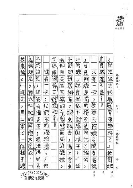 100W4405楊雨宸 (2).jpg