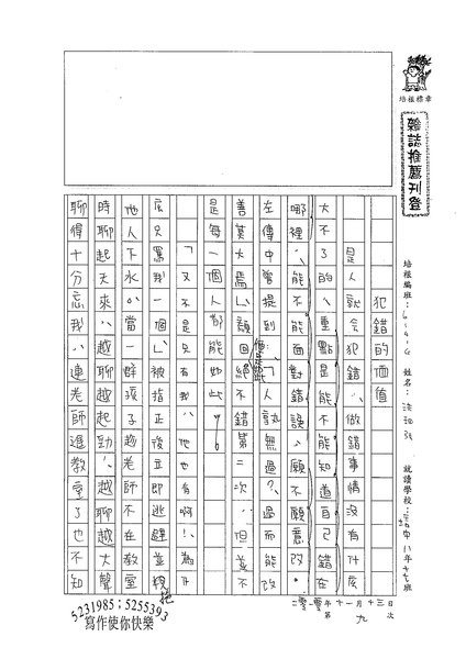 99WG209洪珮弦 (1).jpg