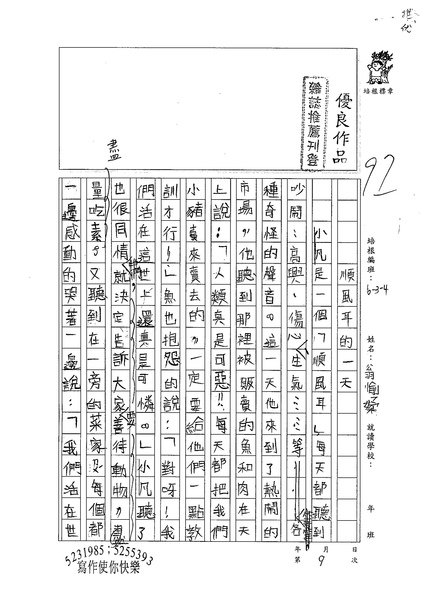 99W4109翁愉媃 (1).jpg