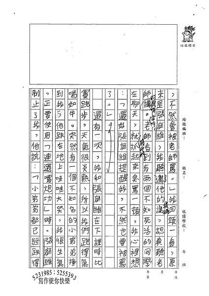 100W5408羅嵩皓 (2).jpg