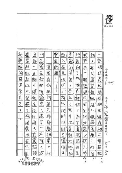 99W5204林宸瑋 (3).jpg