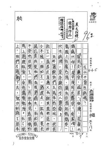 100W5407黃縕柔 (1).jpg