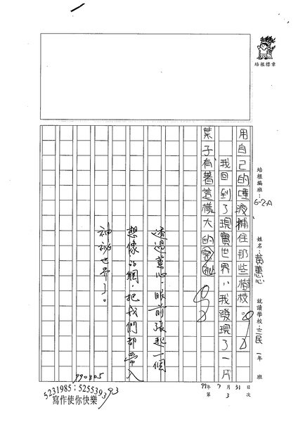 99WA107黃蕙心 (3).jpg