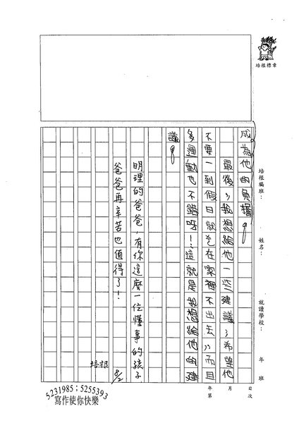 99W4107林翊庭 (3).jpg