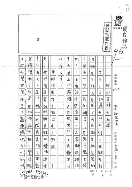 99W4104謝沄澐 (1).jpg