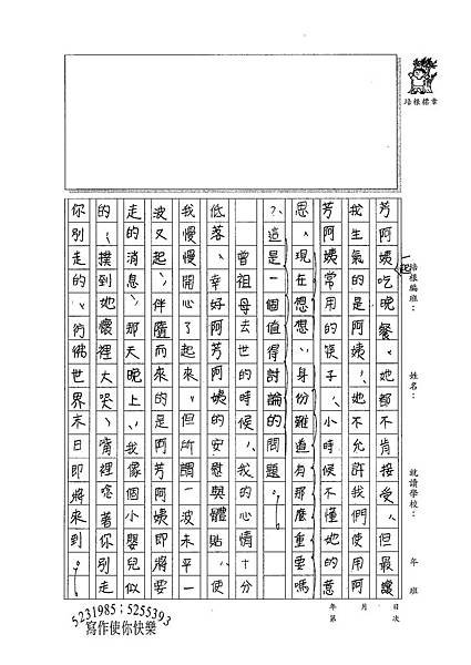 100W5409陳旻咸 (2).jpg