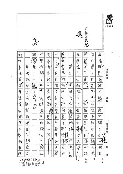 99WA110唐敏騏 (2).jpg