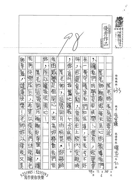 99W3210張芝綾 (1).jpg