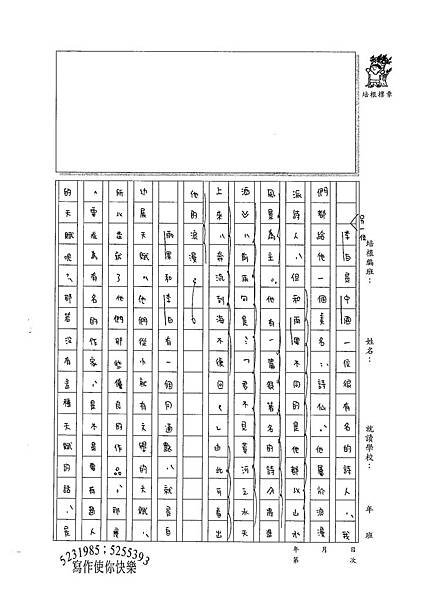 100WG409林芳榆 (2).jpg