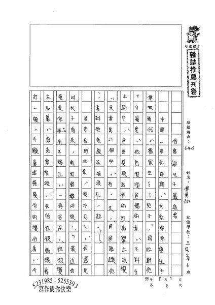 99WG108傅靖珈 (1).jpg