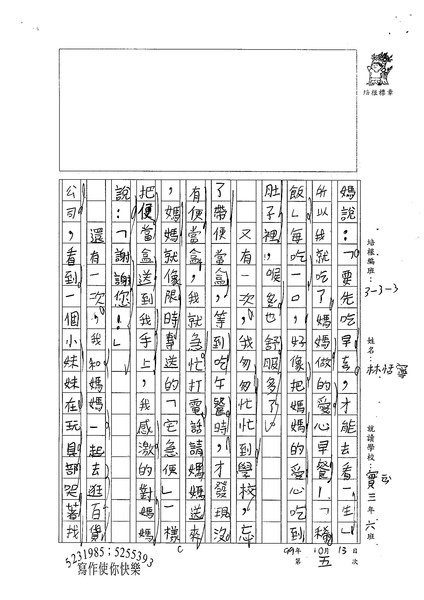 99W3205林恬寧 (2).jpg