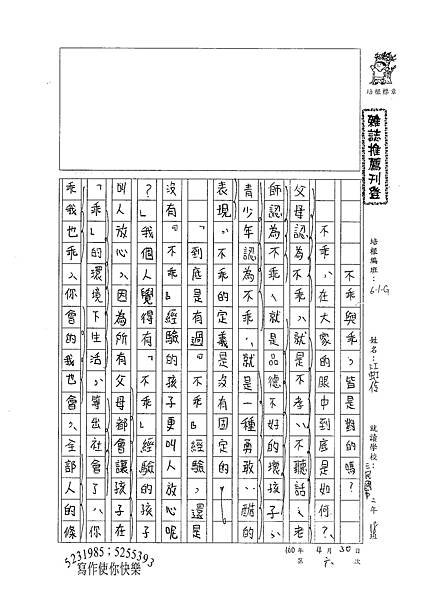 100WG406江虹伶 (1).jpg