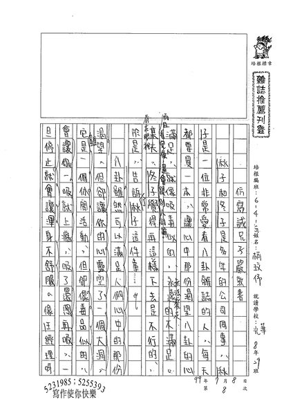 99WG108柯玟予 (1).jpg