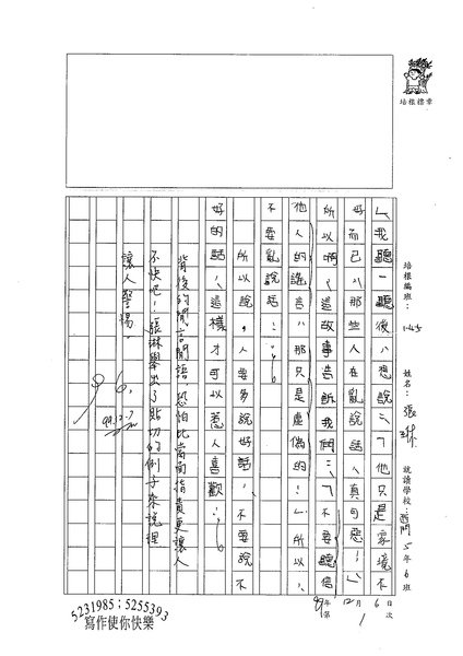 99W5301張琳 (3).jpg