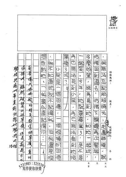 100W5409鍾宛臻 (3).jpg