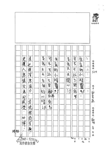 99W3307郭柔廷 (2).jpg