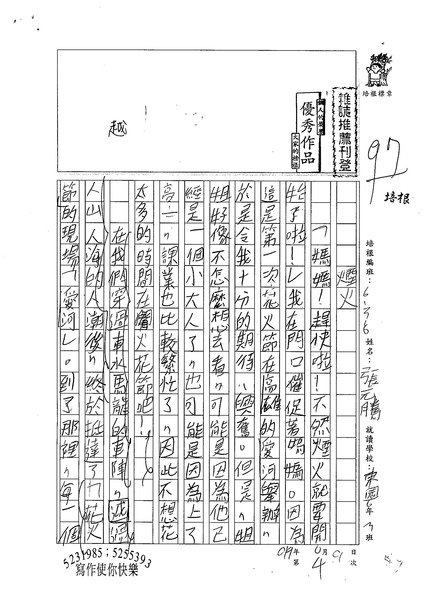 99W6204張元騰 (1).jpg