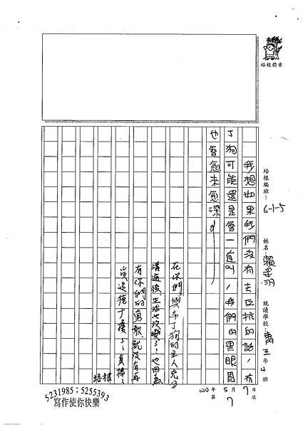 100W5407賴姿羽 (3).jpg