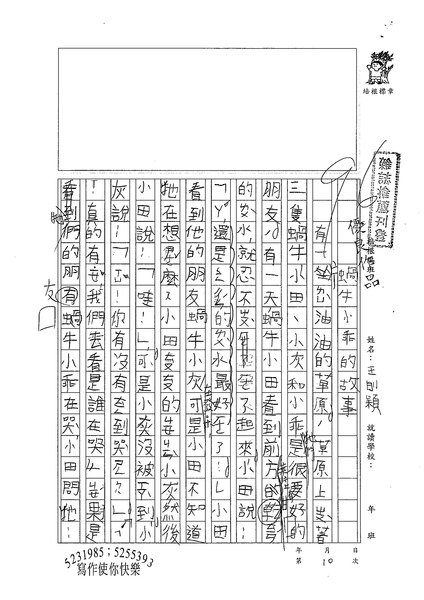 99W3110王則穎 (1).jpg