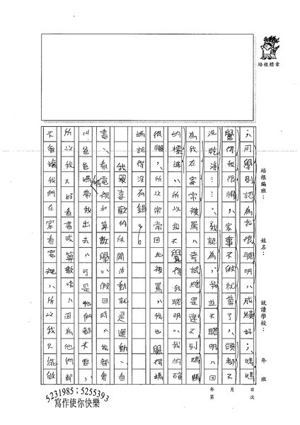 99W5401蔡筠孜 (2).jpg