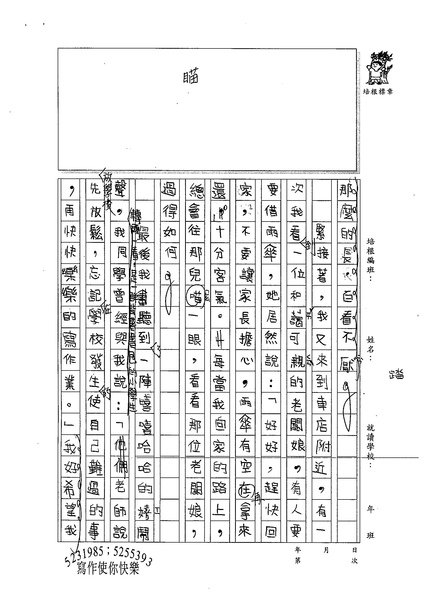 99W4303溫雁荻 (2).jpg