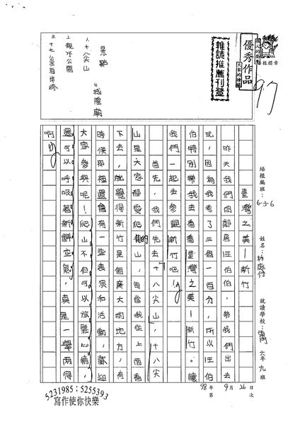 98W6203林庭予 (1).jpg