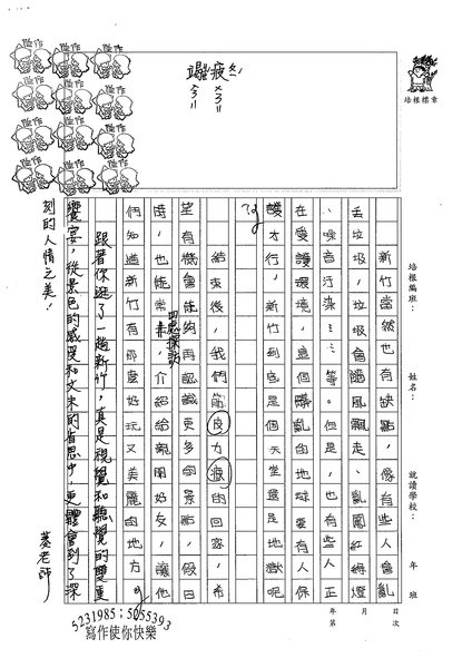 98W6203林庭予 (4).jpg