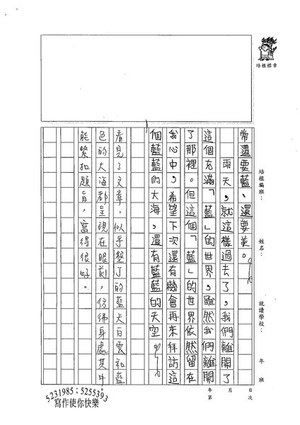 99W6109陳惟昕 (3).jpg