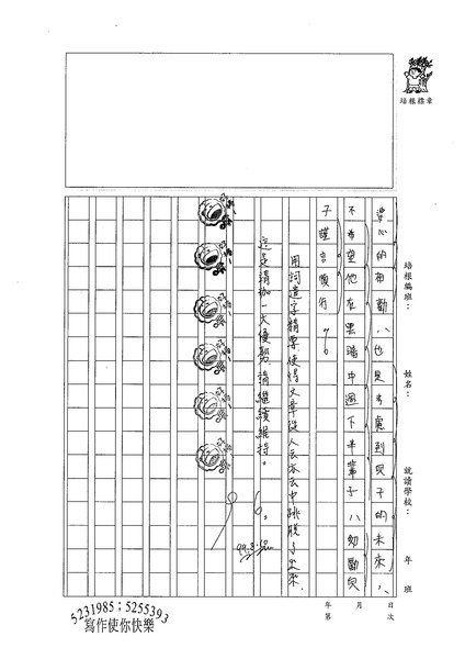 99WG108傅靖珈 (3).jpg