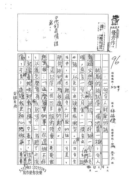 98W5301林祐婕 (1).jpg