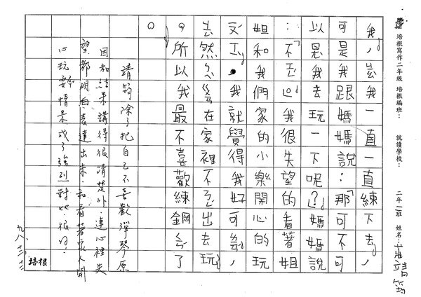 98W2301莊靖筠 (2).jpg