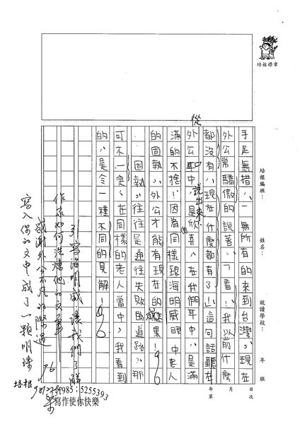 98WA302張民 (4).jpg