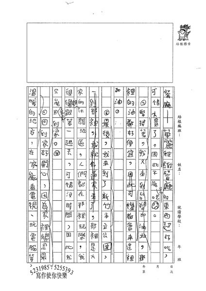 98W4303劉正翔 (3).jpg